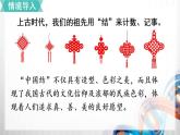 人教版新插图小学五年级数学上册3-3《一个数除以小数（1）》课件+教案+课后服务作业设计