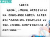 人教版新插图小学五年级数学上册3-6《循环小数》课件+教案+课后服务作业设计