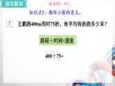 人教版新插图小学五年级数学上册3-6《循环小数》课件+教案+课后服务作业设计