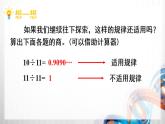 人教版新插图小学五年级数学上册3-7《用计算器探索规律》课件+教案+课后服务作业设计