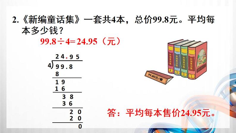 第3单元《练习六》（课件在压缩文件里）第3页