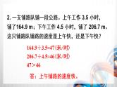 人教版新插图小学五年级数学上册第3单元《练习6-10》课件