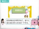 人教版新插图小学五年级数学上册4-1《可能性（1）》课件+教案+课后服务作业设计
