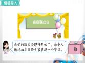 人教版新插图小学五年级数学上册4-1《可能性（1）》课件+教案+课后服务作业设计