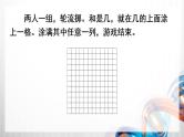 人教版新插图小学五年级数学上册第4单元《综合与实践 掷一掷》课件+教案