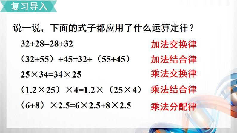 人教版新插图小学五年级数学上册5-2《用字母表示数（2）》课件+教案+课后服务作业设计02