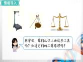 人教版新插图小学五年级数学上册5-5《方程的意义》课件+教案+课后服务作业设计