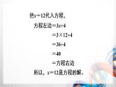 人教版新插图小学五年级数学上册5-9《解方程（3）》课件+教案+课后服务作业设计