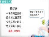 人教版新插图小学五年级数学上册6-3《三角形的面积》课件+教案+课后服务作业设计