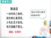 人教版新插图小学五年级数学上册6-3《三角形的面积》课件+教案+课后服务作业设计