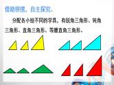 人教版新插图小学五年级数学上册6-3《三角形的面积》课件+教案+课后服务作业设计