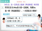 人教版新插图小学五年级数学上册7-1《植树问题（1）》课件+教案+课后服务作业设计
