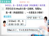 人教版新插图小学五年级数学上册7-1《植树问题（1）》课件+教案+课后服务作业设计