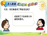 【核心素養(yǎng)】人教版小學(xué)數(shù)學(xué)二年級上冊2.5100以內(nèi)的加減法（二）（解決問題） 課件+教案（含教學(xué)反思）