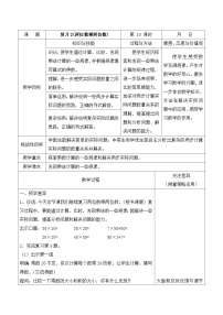 小学数学苏教版三年级下册一 两位数乘两位数第2课时教学设计