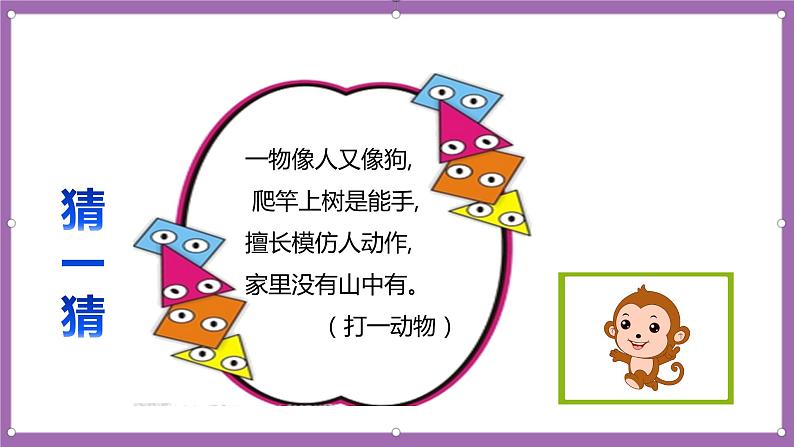 人教版数学一年级上册3.7《0的认识》（课件+教案+导学案）04