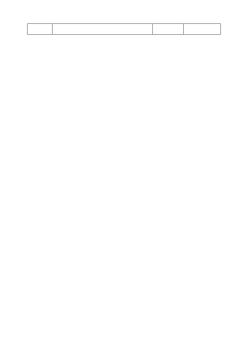 人教版数学一年级上册5.3《用6、7的加减法解决问题》教学设计第3页