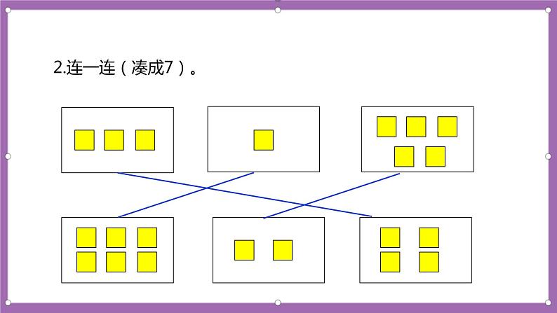 人教版数学一年级上册5.4《8、9的认识》（课件+教案+导学案03