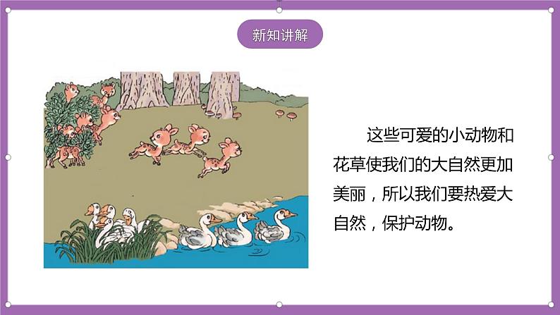 人教版数学一年级上册5.6《用8、9的加减法解决问题》（课件+教案+导学案）05