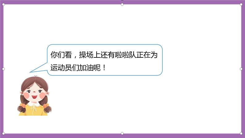 人教版数学一年级上册8.5《解决问题（1）》（课件+教案+导学案）04