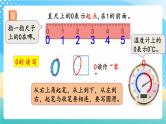 人教版数学一年级上册3.13 《认识0 》课件+教案+练习