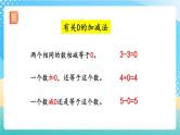 人教版数学一年级上册3.14 《练习六》 课件+练习