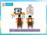 人教版数学一年级上册5.9 《认识8和9》 课件+教案+练习