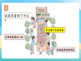 人教版数学一年级上册5.9 《认识8和9》 课件+教案+练习