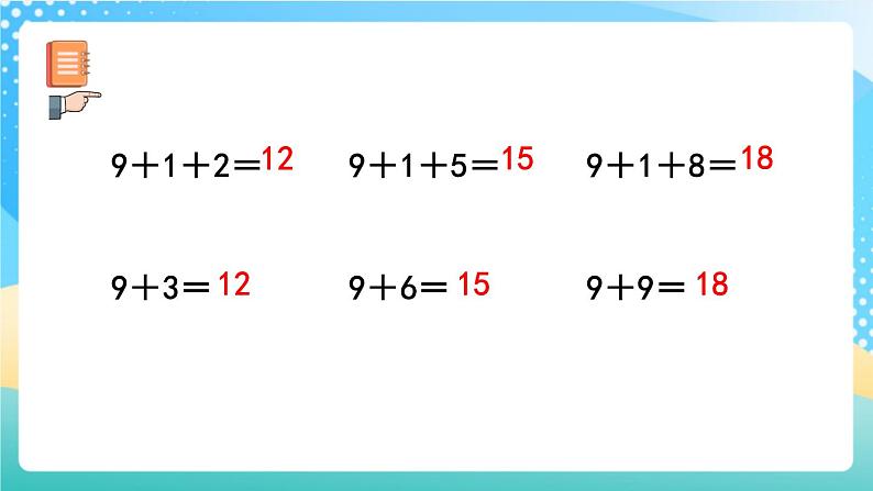 人教版数学一年级上册8.2 《练习二十》 课件+练习03