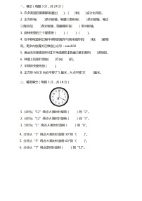 小学五年级数学基础知识综合测试题无答案版