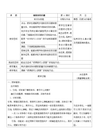 苏教版四年级上册二 两、三位数除以两位数教案