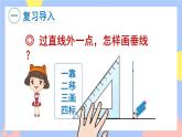 5.3《点到直线的距离》课件PPT+教案