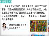 人教版新插图小学五年级数学上册1-7《解决问题（1）》课件+教案+课后服务作业设计