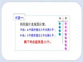 人教版数学二年级上册 2.4 不退位减 课件