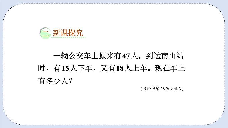 浜烘暀鐗堟暟瀛︿簩骞寸骇涓婂唽 2.9 鍔犲噺娣峰悎 璇句欢第3页