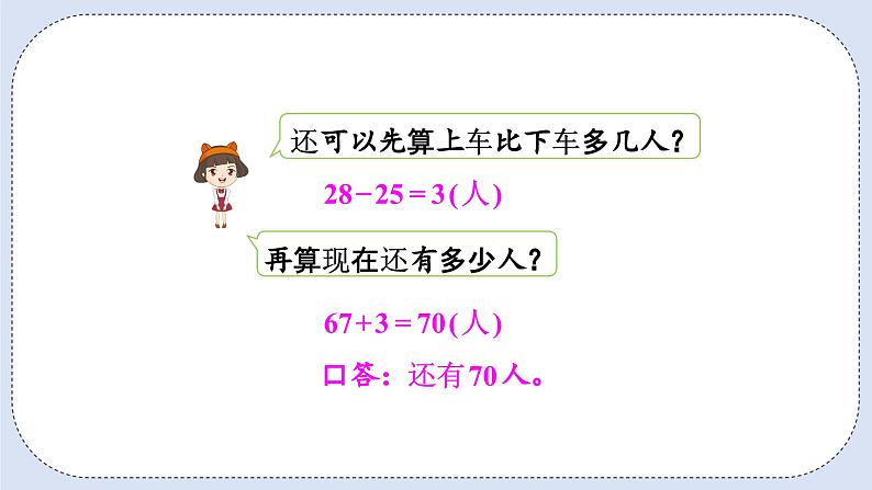 浜烘暀鐗堟暟瀛︿簩骞寸骇涓婂唽 2.9 鍔犲噺娣峰悎 璇句欢第7页