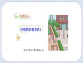 人教版数学二年级上册 3.1 认识角 课件