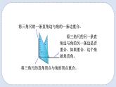 人教版数学二年级上册 3.2 认识直角 课件