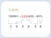 人教版数学二年级上册 3.3 认识锐角和钝角 课件