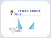 人教版数学二年级上册 3.4 用一副三角尺拼出一个钝角 课件