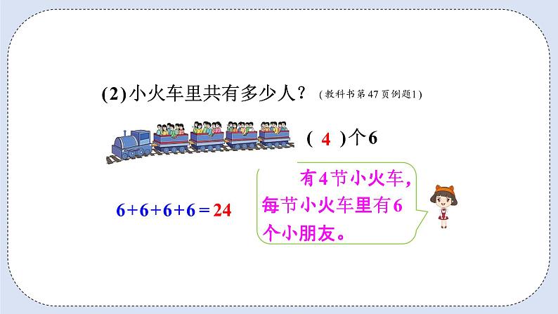 浜烘暀鐗堟暟瀛︿簩骞寸骇涓婂唽 4.1 璁よ瘑涔樻硶 璇句欢第4页