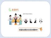 人教版數(shù)學(xué)二年級(jí)上冊(cè) 5.1 觀察物體 課件