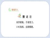 人教版數(shù)學二年級上冊 6.2 8的乘法口訣 課件