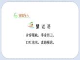 人教版数学二年级上册 6.2 8的乘法口诀 课件