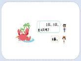人教版數(shù)學二年級上冊 6.2 8的乘法口訣 課件