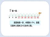人教版数学二年级上册 6.4 9的乘法口诀 课件