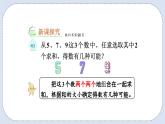 人教版數(shù)學二年級上冊 8.2 簡單的組合問題 課件