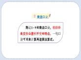 人教版数学二年级上册 9.2 表内乘法 课件