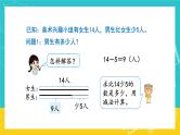 人教版数学二年级上册 2.9《解决问题》课件+教案