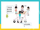 人教版數(shù)學(xué)二年級(jí)上冊(cè) 5.1《觀察物體》課件+教案